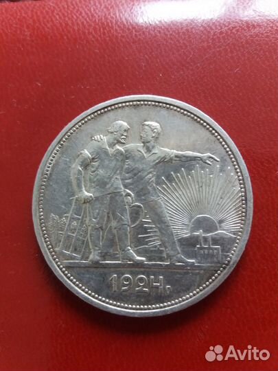 1 рубль 1924 года, (антиквариат) серебро
