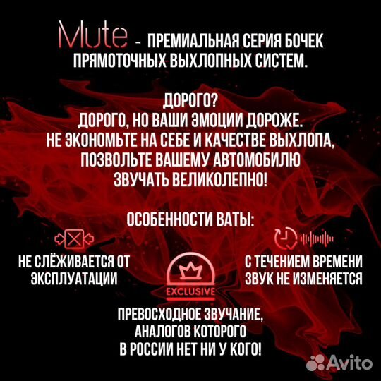 Выхлоп прямоточный Mitsubishi Lancer 9 Mute