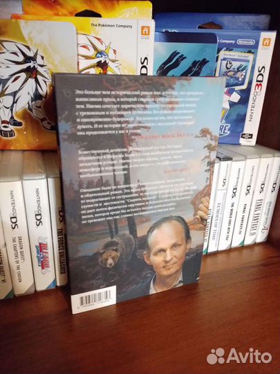 Микаель Ниеми Сварить медведя