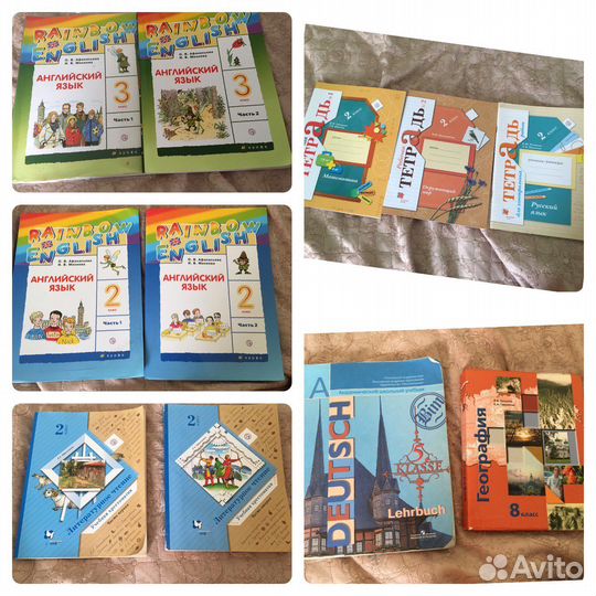 Учебники и рабочие тетради 2,3,8 класс