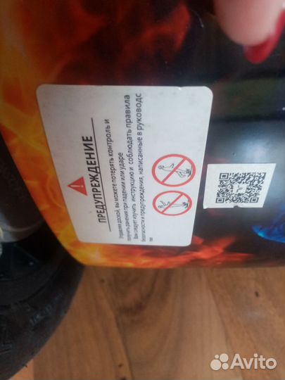 Гироскутер