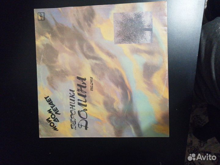 Грампластинка Вероника Долина