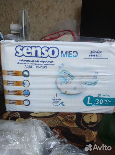 Памперсы для взрослых