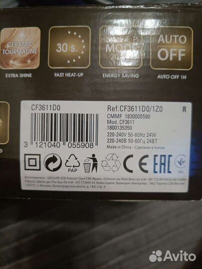 Плойка щипцы Rowenta CF 3611