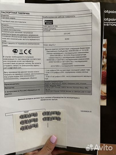 Варочная панель Газовая Ariston