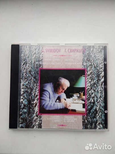 Музыкальные cd диски классика и музыка из фильмов