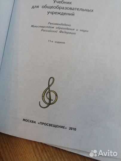 Музыка, Черчение