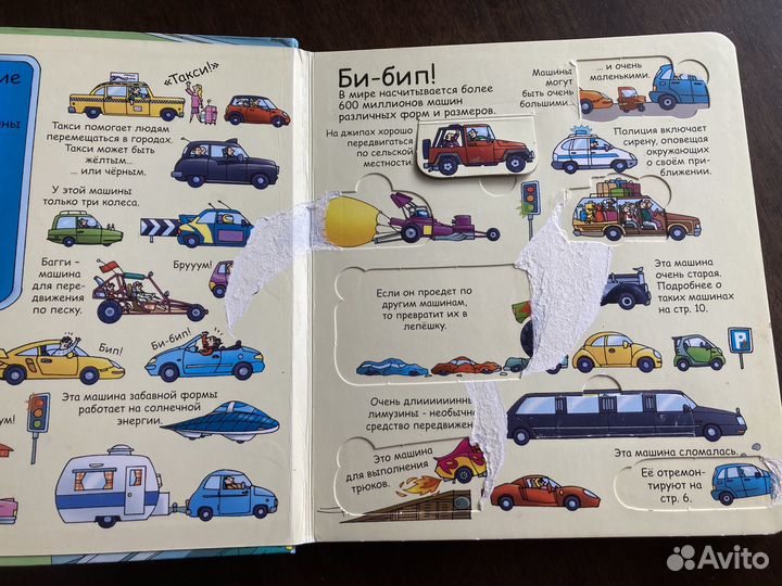 Детские книжки со створками