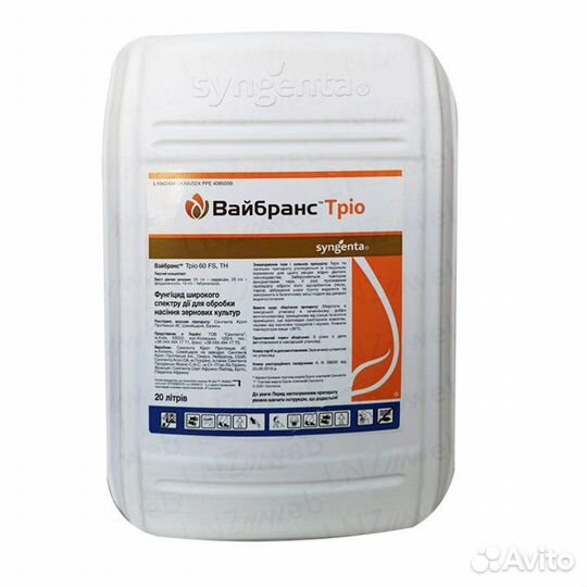 Вайбранс трио (протравитель )