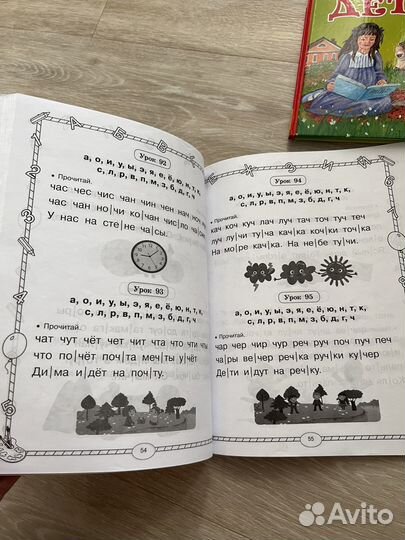 Книги детские для обучения чтению