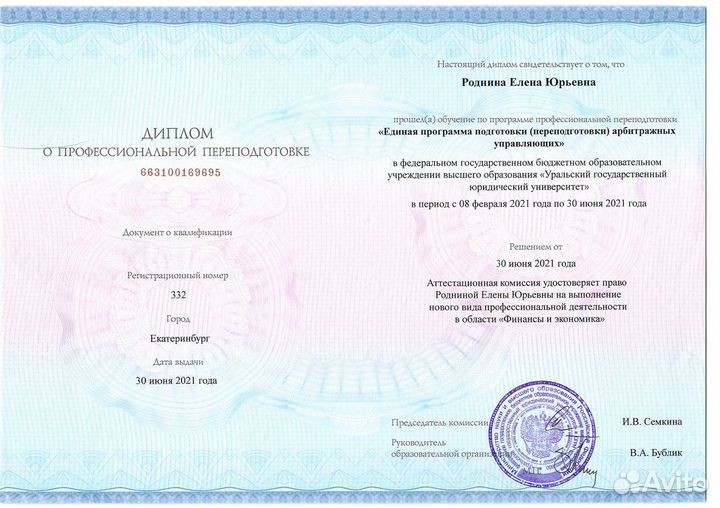 Банкротство физических лиц. Полное списание долга