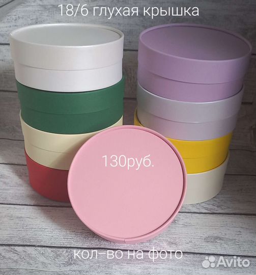 Шляпные коробки д.18см