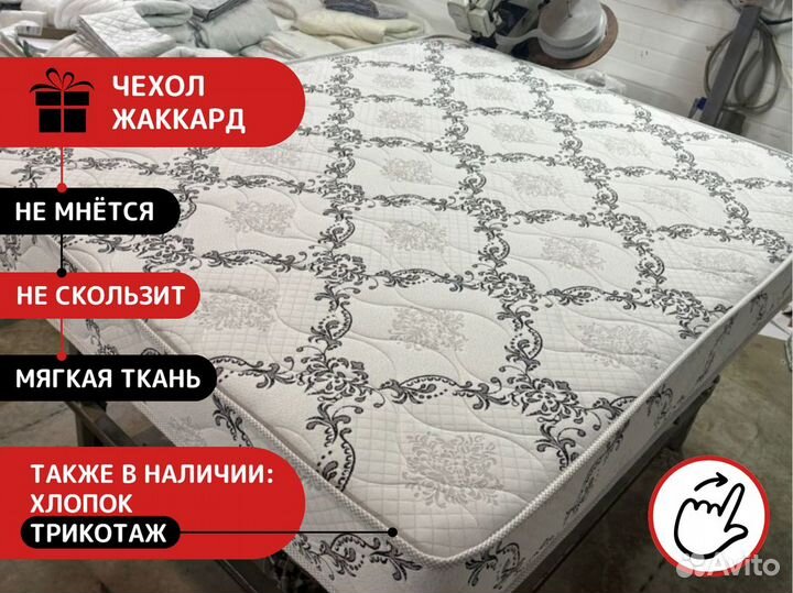 Матрас 200 на 200