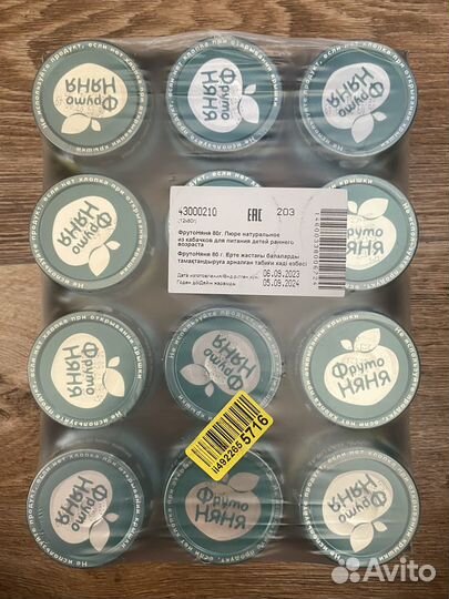 Детское питание для малышей