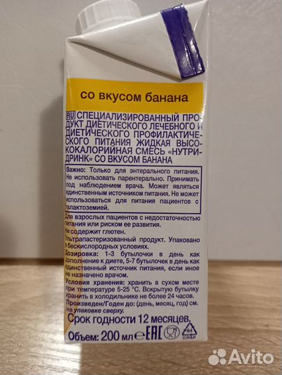 Энтеральное питание