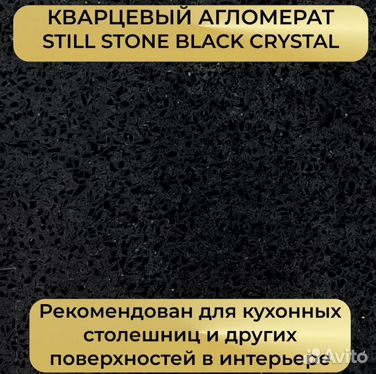 Полка из кварца в ванну / Black Crystal 500