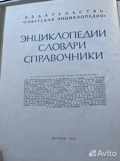Искусство стран и народов мира, все тома