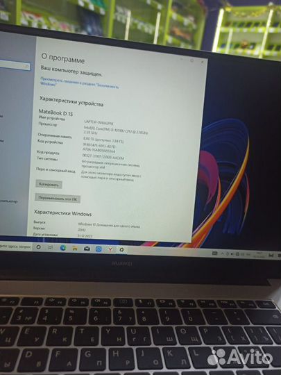 Ноутбук Huawei MateBook D 15 BOD-WDI9, 15.6