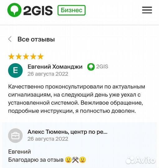 Старлайн А93есо, s96gsm, е96bt установка,продажа #