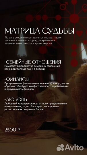 Разбор личности