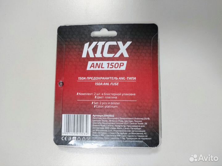 Предохранители 200а (автозвук)