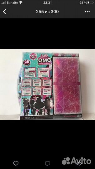 Наборы кукол лол