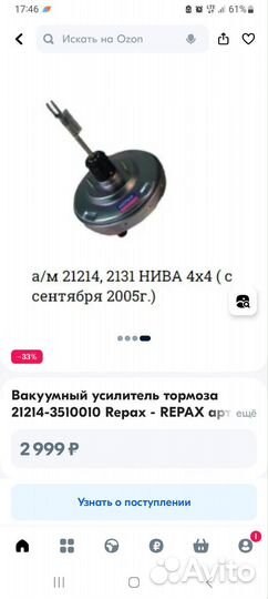 Вакуумный усилитель тормоза