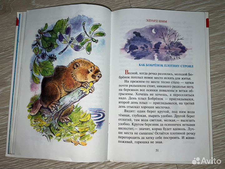 Книги детские