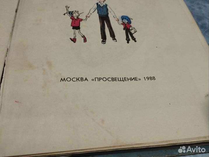 Азбука СССР