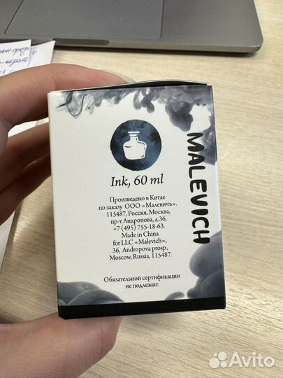 Тушь Малевичъ, цвет индиго, 60 мл