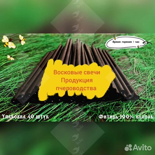 Свечи черные восковые