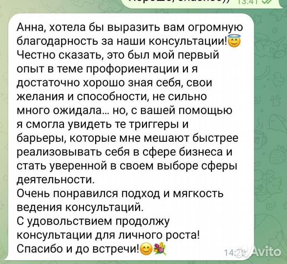 Профориентация