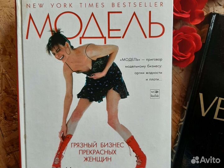 Книги о моде