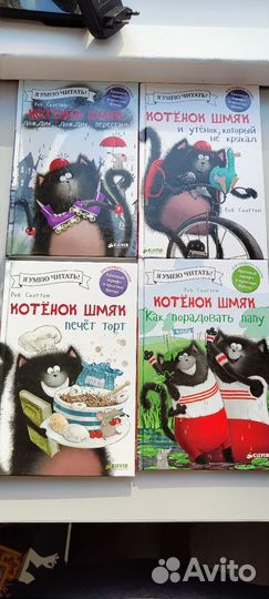 Котенок шмяк