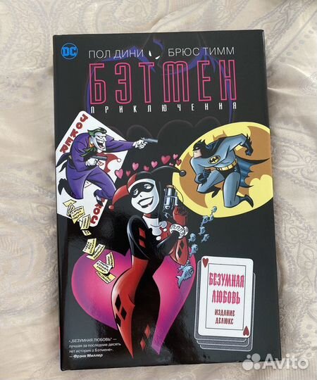 Комиксы (цены в описании)