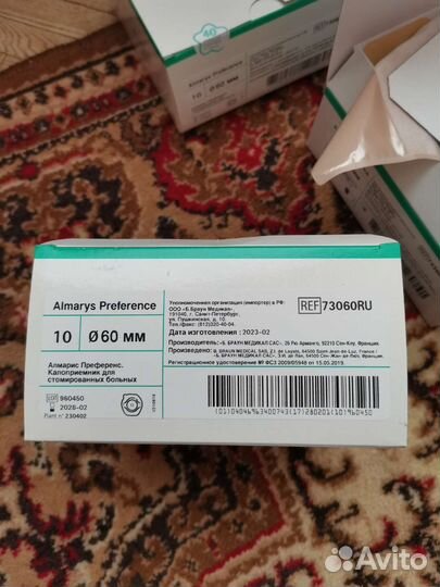 Калоприемники и пластины +защитные средства