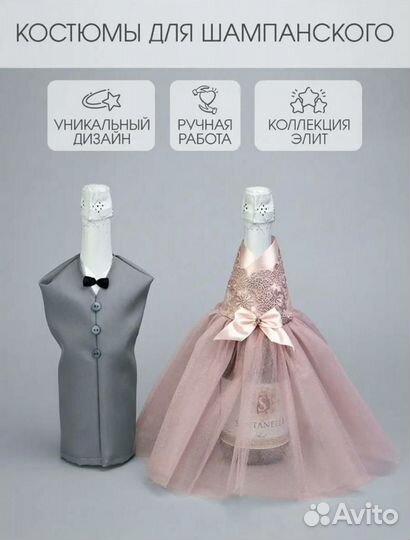 Свадебные украшения на шампанское