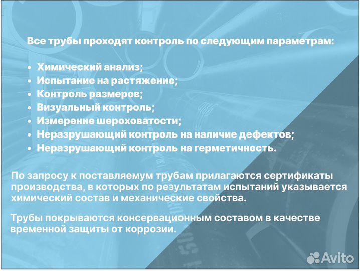 Хонингованная (гильза) труба 65х80