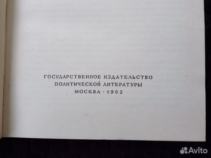 Полное собрание сочинений Ульянов Ленин 42 тома