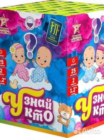 Салют для гендер пати