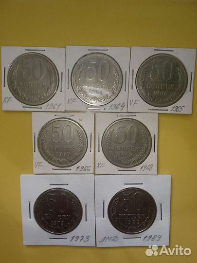 50 копеек СССР