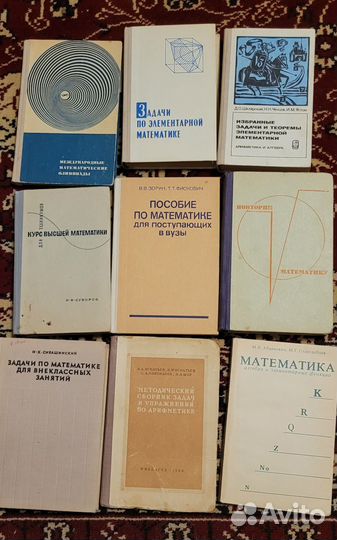 Учебная литература по физике, алгебре, математике