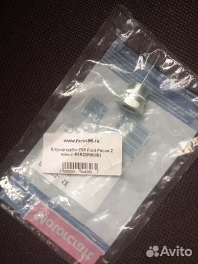 Штуцер трубки гур Ford Focus 2