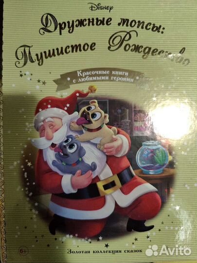 Новые книги Дисней золотая коллекция