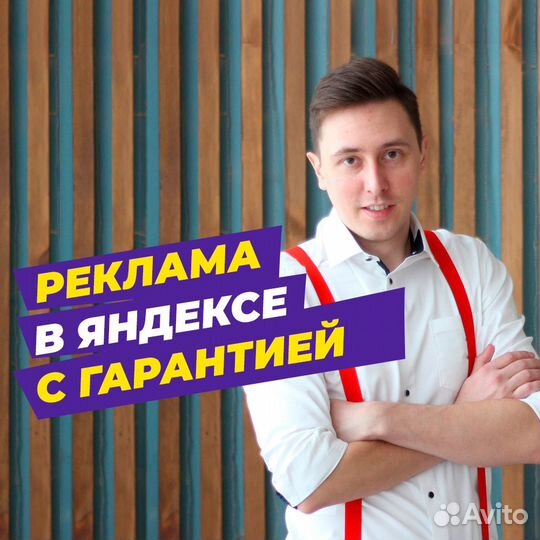 Настройка рекламы Яндекс Директ в Орле