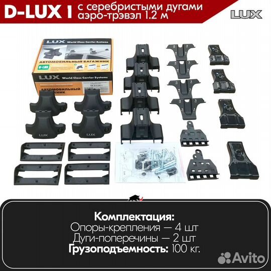 Багажник D-LUX 1 S на Honda Civic VII 2000-2005