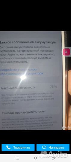 iPhone 8 Plus, 64 ГБ