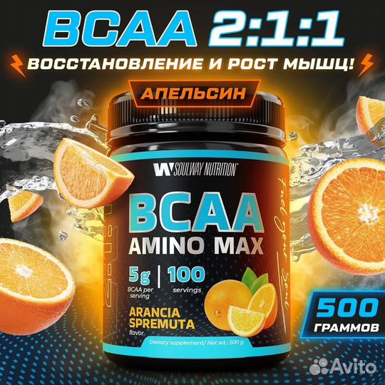 Аминокислоты bcaa