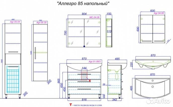 Мебель для ванной Aqwella Аллегро 85 напольная