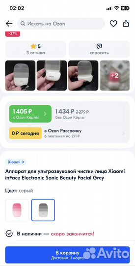 Xiaomi InFace для очищения лица